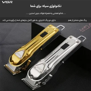 ماشین اصلاح موی سر و صورت وی جی ار مدل VGR V-140 102058879