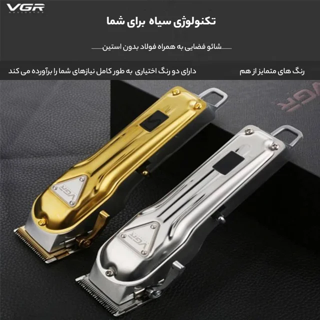 ماشین اصلاح موی سر و صورت وی جی ار مدل VGR V-140 102058879