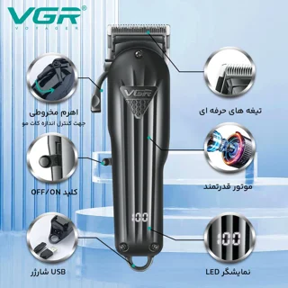 ماشین اصلاح موی سر و صورت وی جی ار مدل V-282 102059039