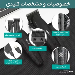 ست ماشین اصلاح موی سر و صورت وی جی ار مدل V-640 بسته 2 عددی 102058935