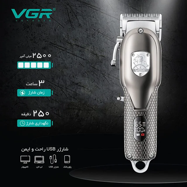 ماشین اصلاح موی سر و صورت وی جی ار مدل V-276 102059090