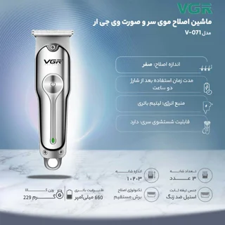 ماشین اصلاح موی سر و صورت وی جی ار مدل PROFESSIONAL V_071 102058950