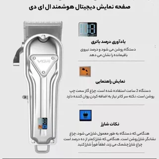 ماشین اصلاح موی سر و صورت وی جی ار مدل VGR V-140 102058878