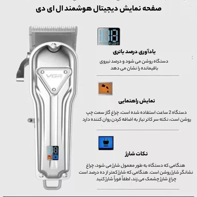 ماشین اصلاح موی سر و صورت وی جی ار مدل VGR V-140 102058878